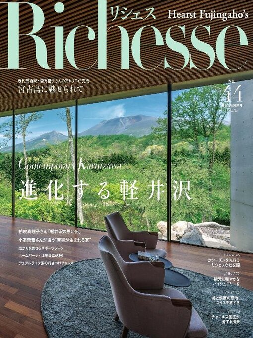 Title details for Richesse リシェス by Hearst Fujingaho Co., Ltd. (MBJ) - Available